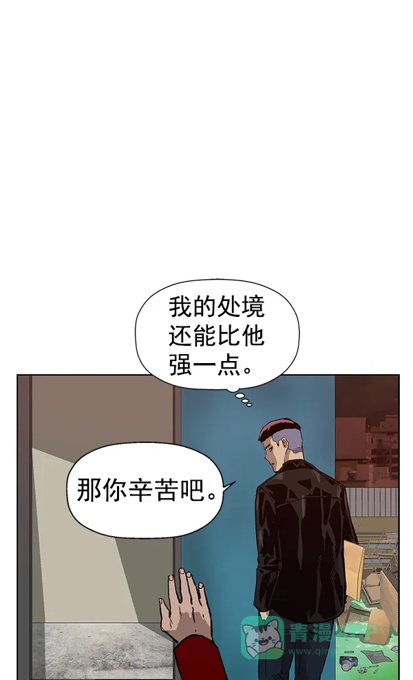 英雄联萌（弱小英雄） 第195话 第72页