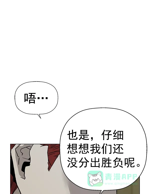 英雄联萌（弱小英雄） 第195话 第111页