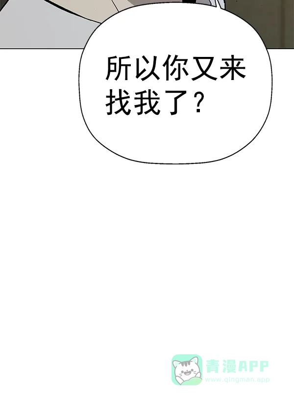 英雄联萌（弱小英雄） 第195话 第115页