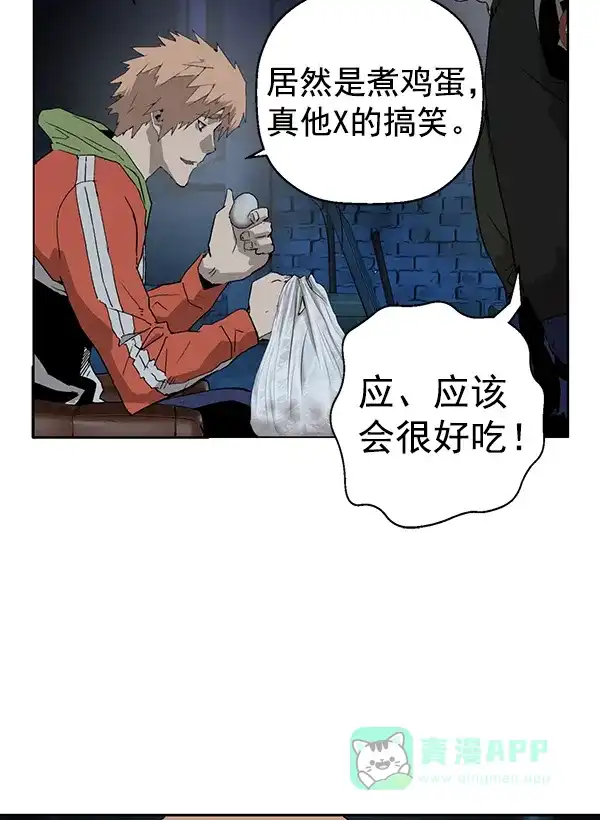 英雄联萌（弱小英雄） 第195话 第83页