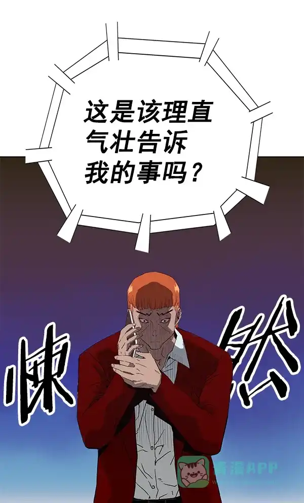 英雄联萌（弱小英雄） 第195话 第58页