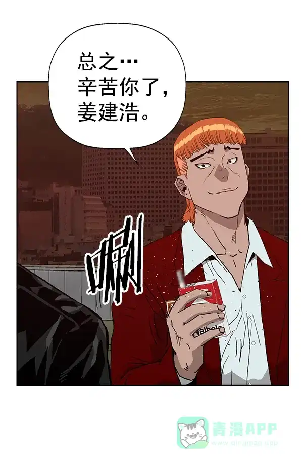 英雄联萌（弱小英雄） 第195话 第41页