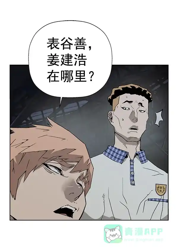 英雄联萌（弱小英雄） 第195话 第91页