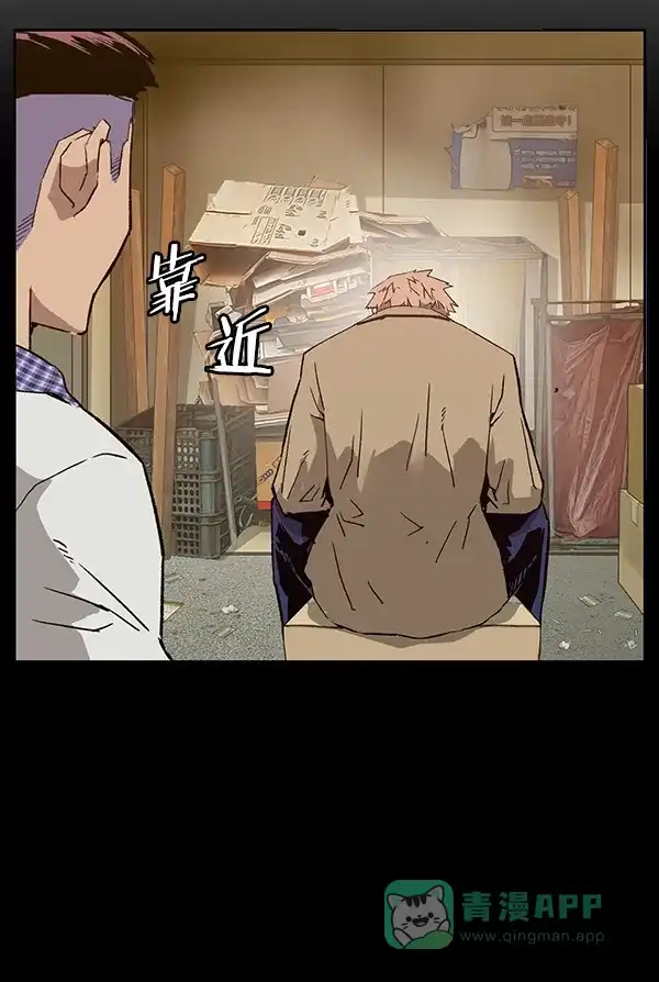 英雄联萌（弱小英雄） 第195话 第23页