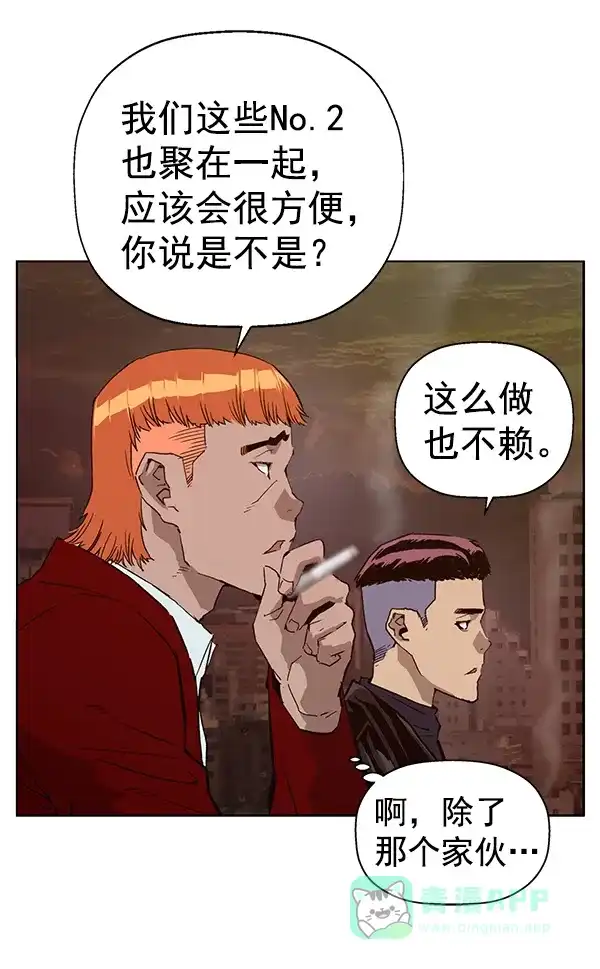 英雄联萌（弱小英雄） 第195话 第45页