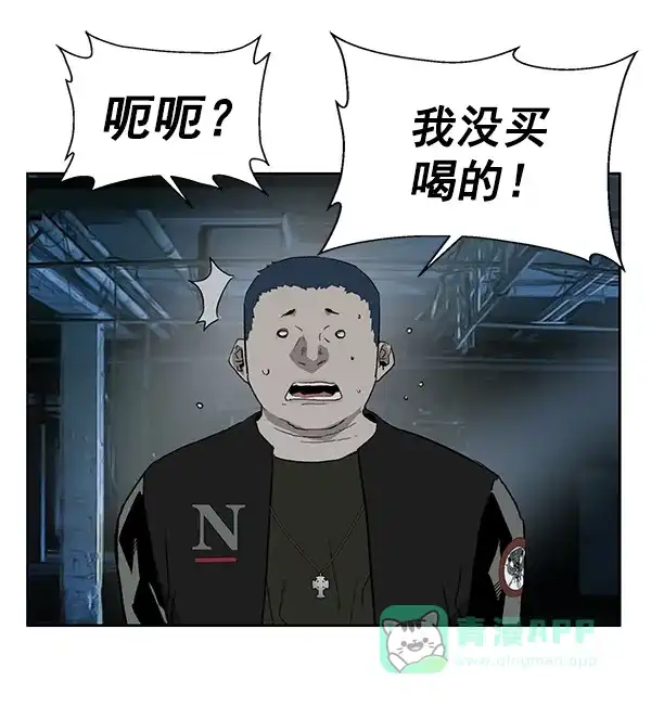 英雄联萌（弱小英雄） 第195话 第85页
