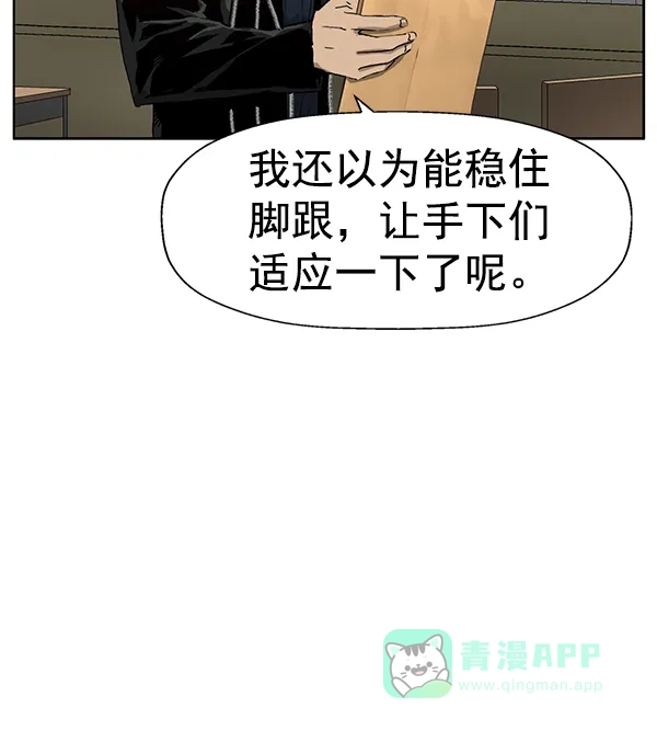 英雄联萌（弱小英雄） 第195话 第40页