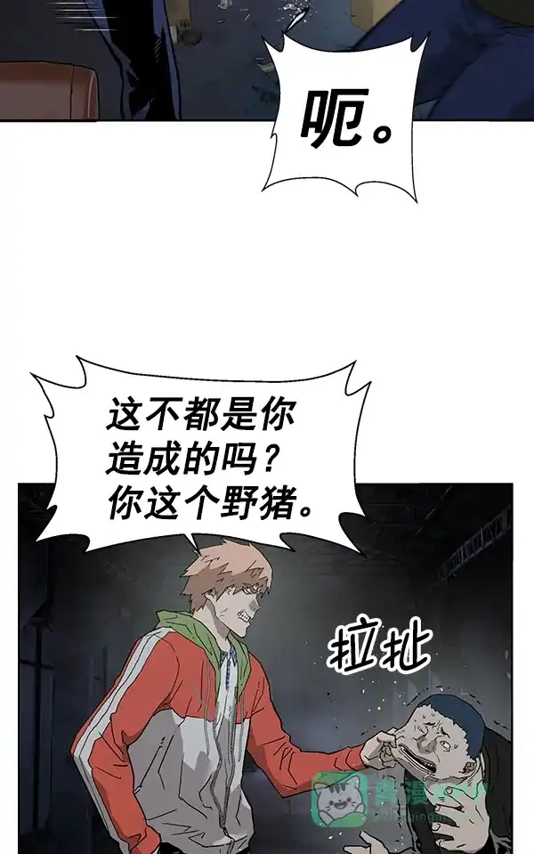 英雄联萌（弱小英雄） 第195话 第97页