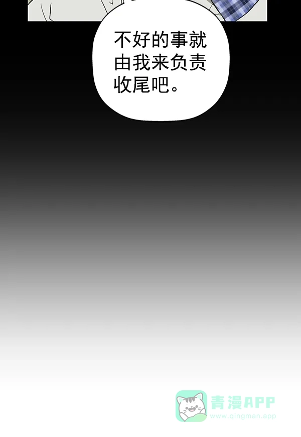 英雄联萌（弱小英雄） 第195话 第26页