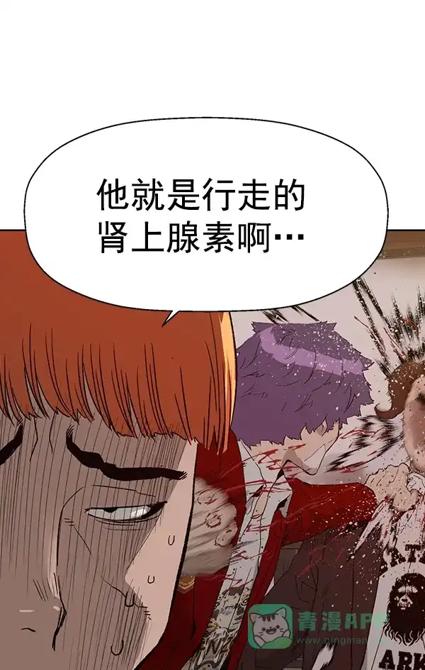 英雄联萌（弱小英雄） 第195话 第70页