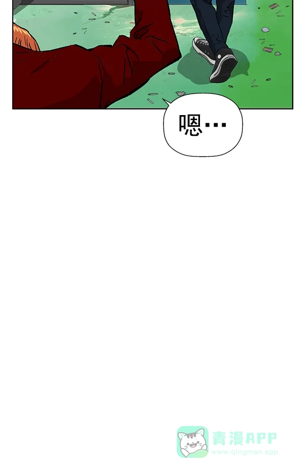 英雄联萌（弱小英雄） 第195话 第73页