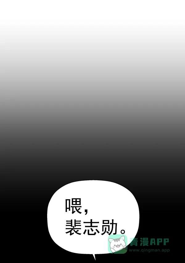 英雄联萌（弱小英雄） 第195话 第4页
