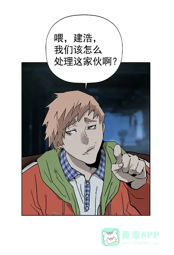 英雄联萌（弱小英雄） 第195话 第87页