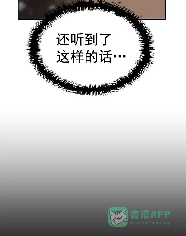 英雄联萌（弱小英雄） 第195话 第22页
