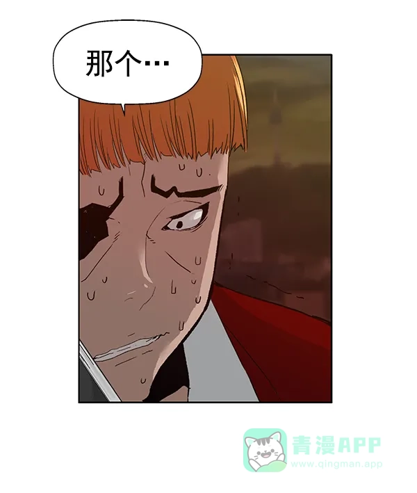 英雄联萌（弱小英雄） 第195话 第56页
