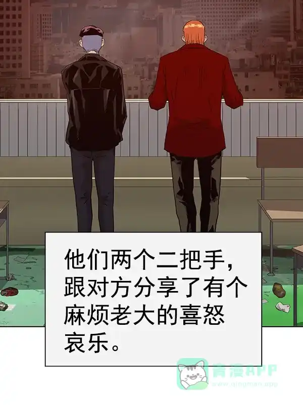 英雄联萌（弱小英雄） 第195话 第44页