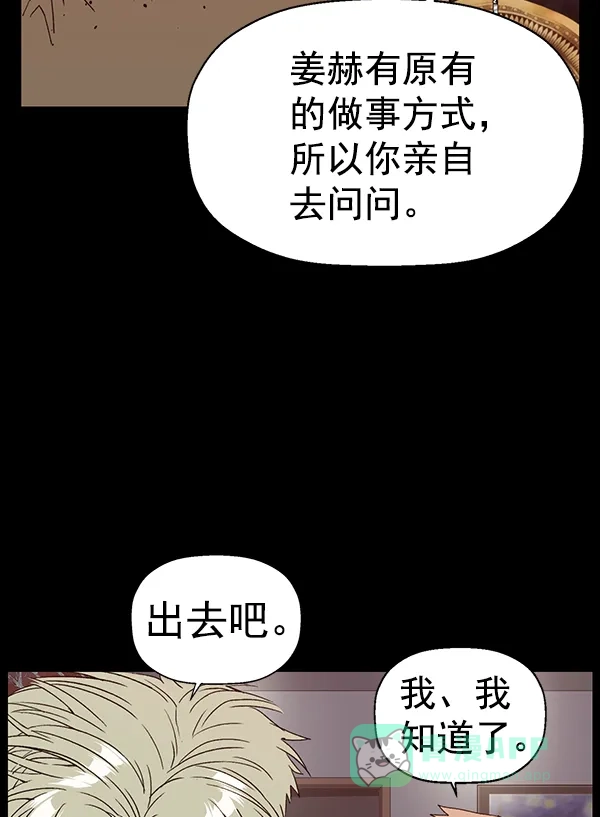 英雄联萌（弱小英雄） 第195话 第19页