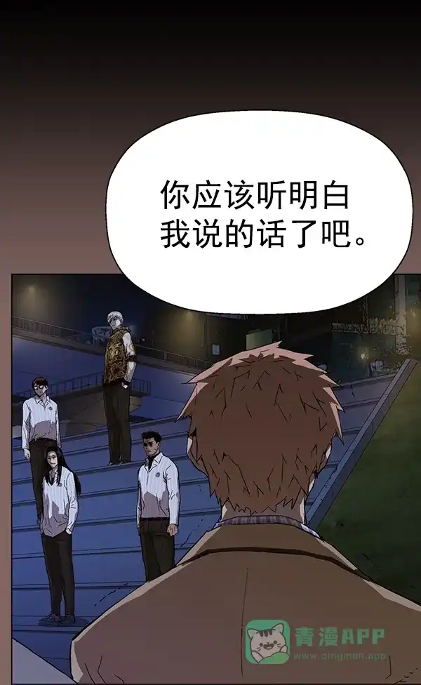 英雄联萌（弱小英雄） 第195话 第15页