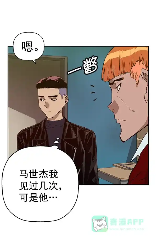 英雄联萌（弱小英雄） 第195话 第35页