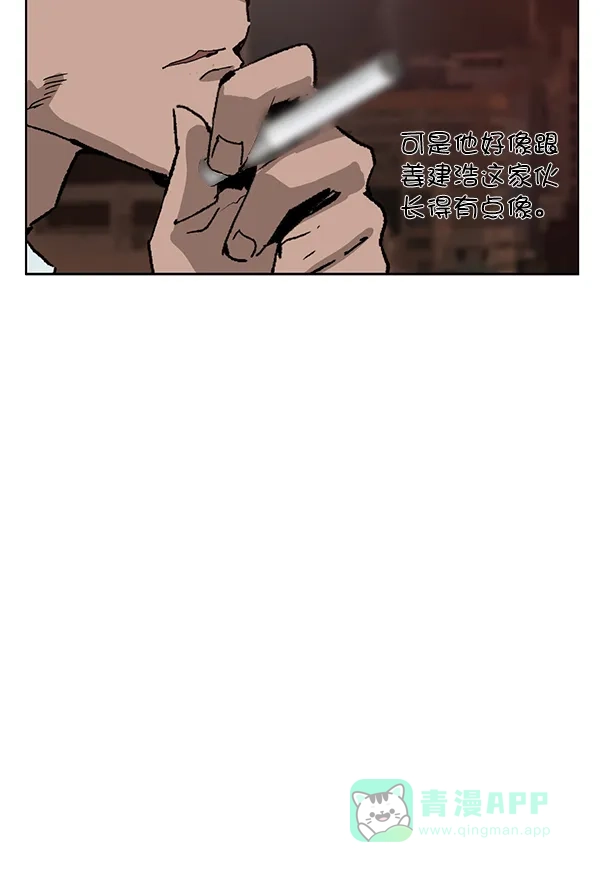 英雄联萌（弱小英雄） 第195话 第51页