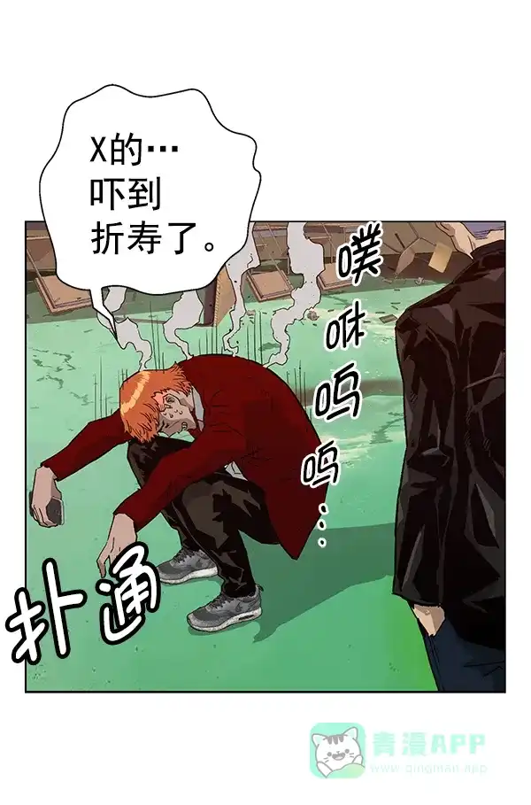 英雄联萌（弱小英雄） 第195话 第65页
