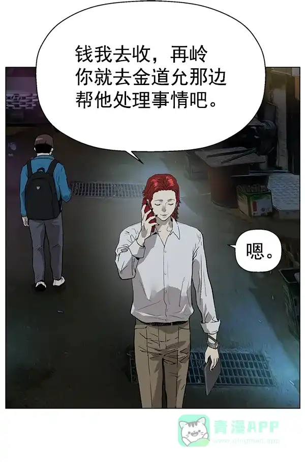英雄联萌（弱小英雄） 第195话 第106页