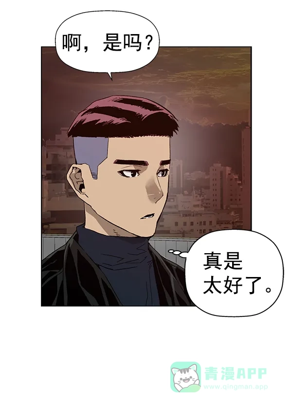 英雄联萌（弱小英雄） 第195话 第37页