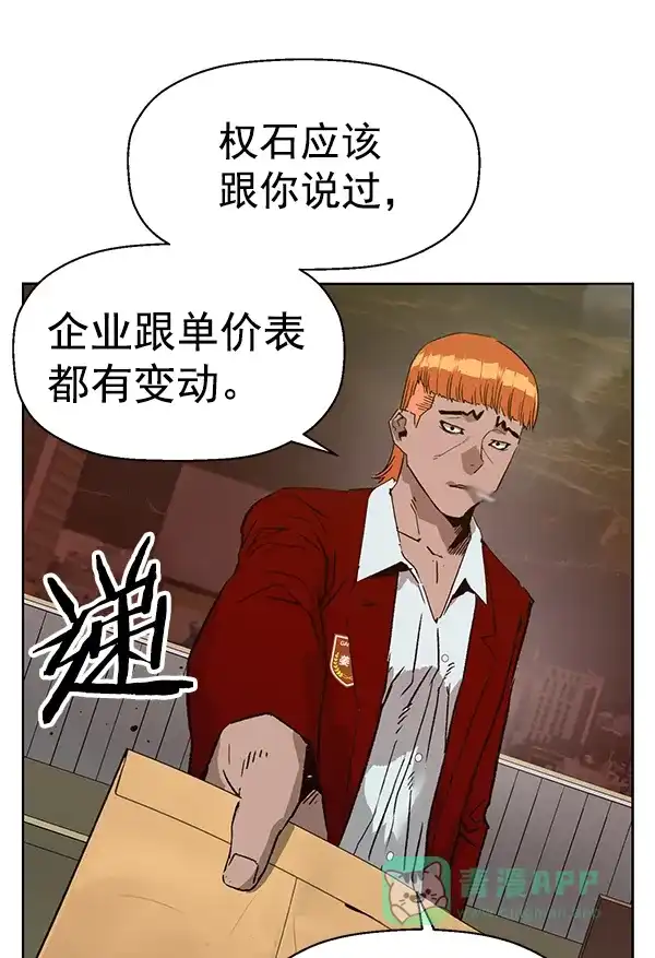 英雄联萌（弱小英雄） 第195话 第38页