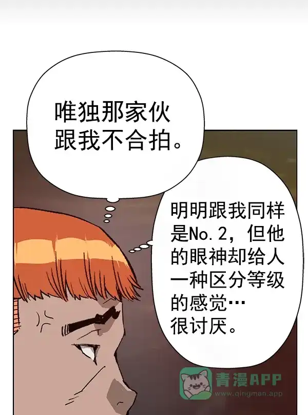 英雄联萌（弱小英雄） 第195话 第50页