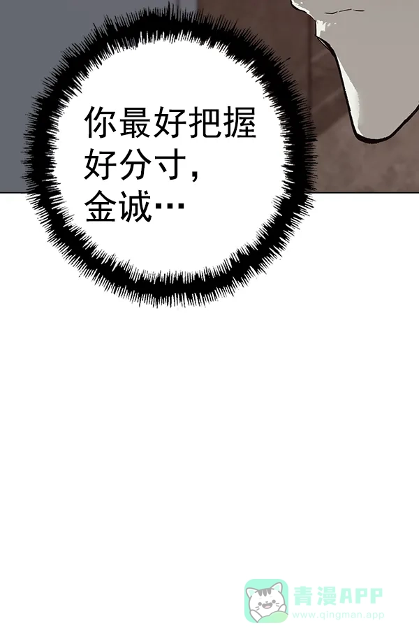 英雄联萌（弱小英雄） 第195话 第64页