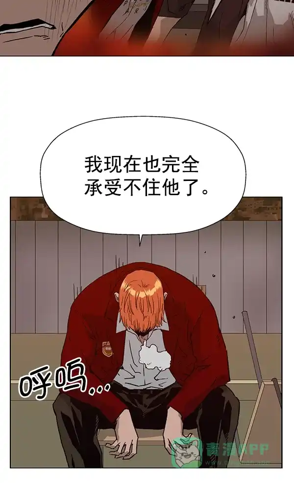 英雄联萌（弱小英雄） 第195话 第71页