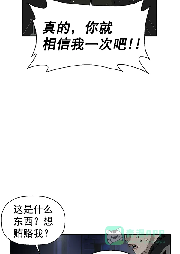 英雄联萌（弱小英雄） 第195话 第82页