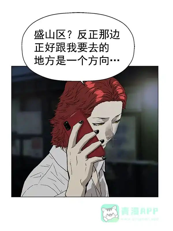 英雄联萌（弱小英雄） 第195话 第105页