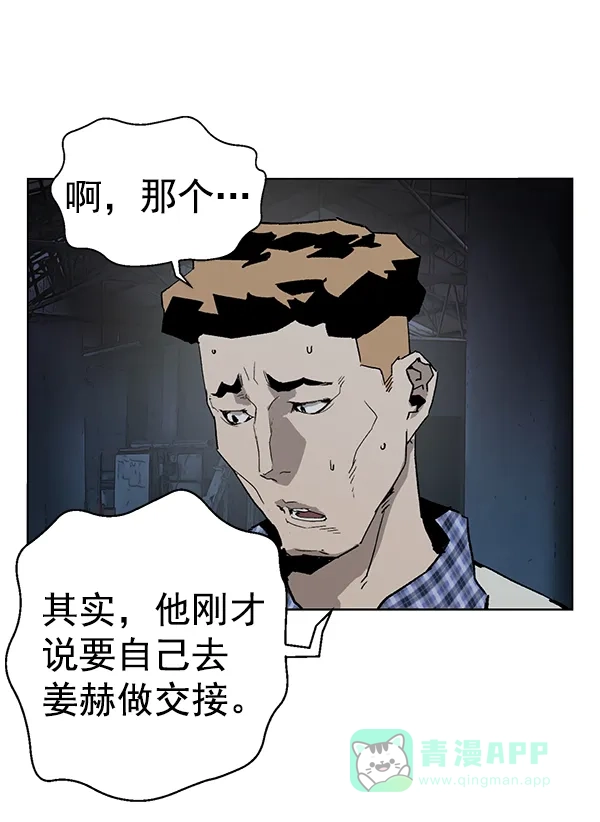 英雄联萌（弱小英雄） 第195话 第92页