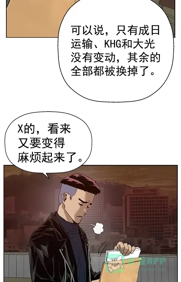 英雄联萌（弱小英雄） 第195话 第39页