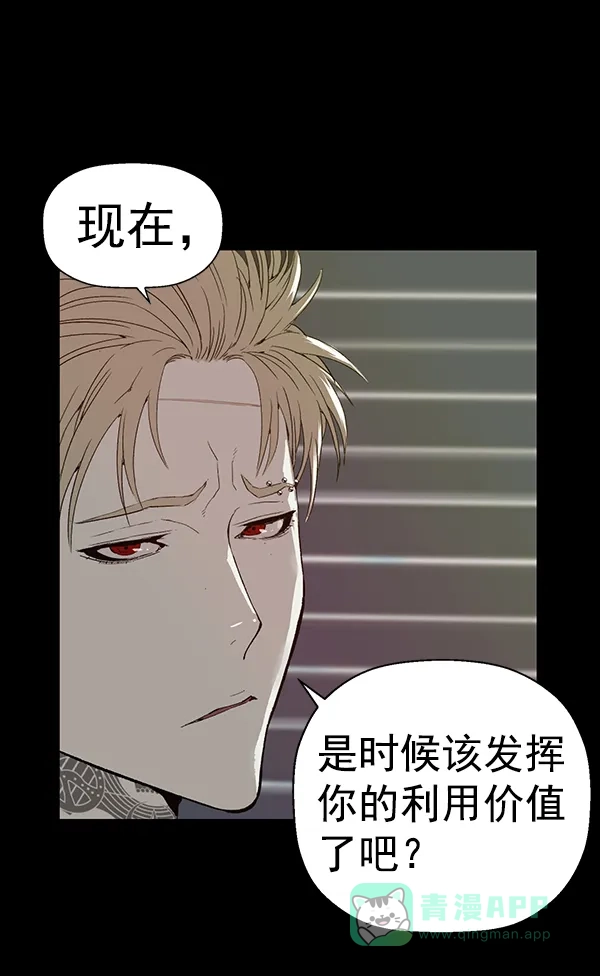 英雄联萌（弱小英雄） 第195话 第8页