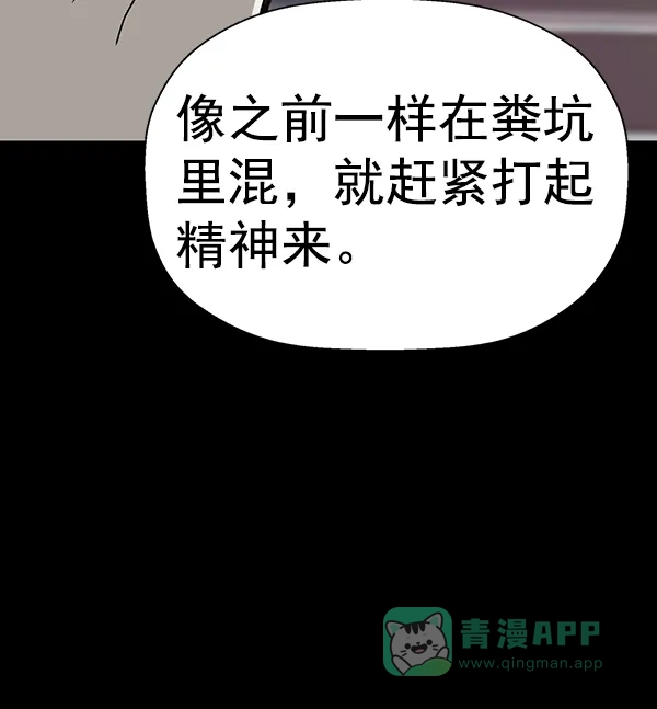 英雄联萌（弱小英雄） 第195话 第10页