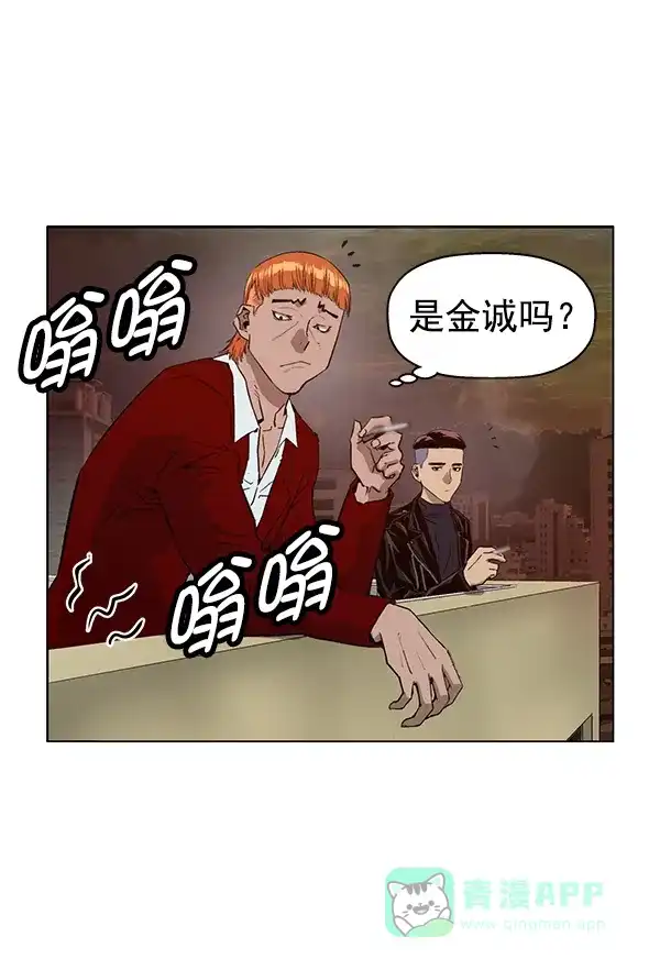 英雄联萌（弱小英雄） 第195话 第52页