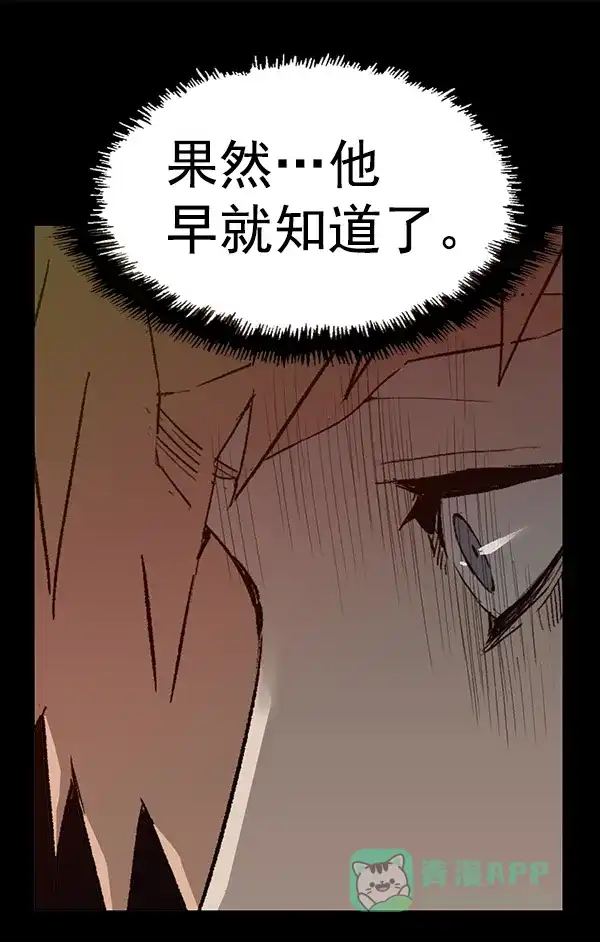 英雄联萌（弱小英雄） 第195话 第17页