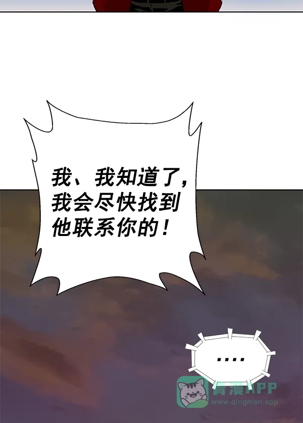 英雄联萌（弱小英雄） 第195话 第59页