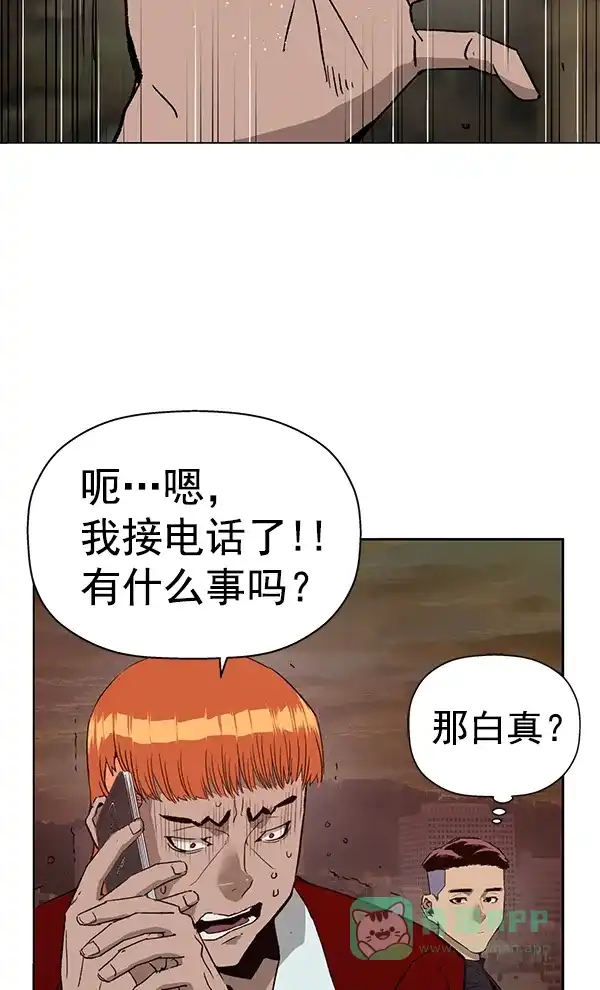 英雄联萌（弱小英雄） 第195话 第54页