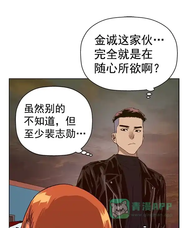英雄联萌（弱小英雄） 第195话 第66页