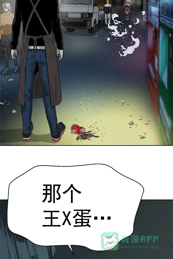 英雄联萌（弱小英雄） 第196话 第110页