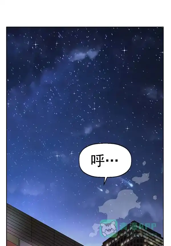 英雄联萌（弱小英雄） 第196话 第117页