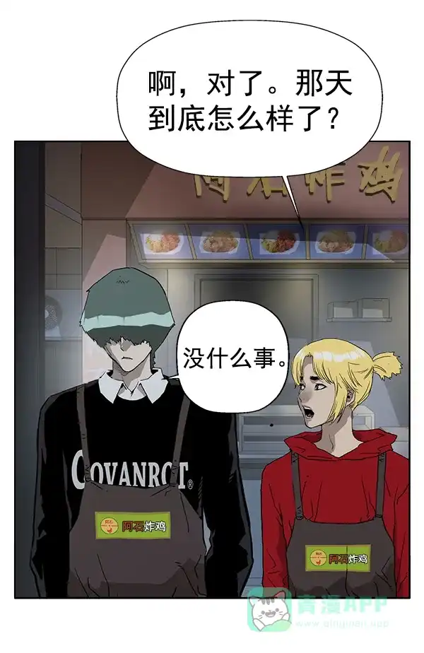 英雄联萌（弱小英雄） 第196话 第81页