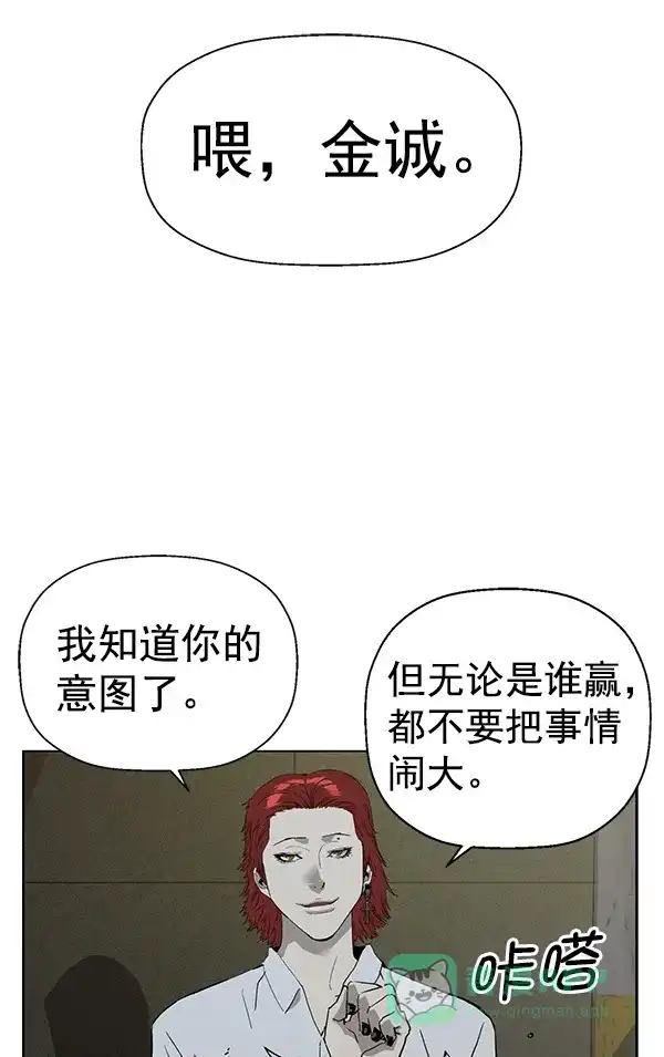 英雄联萌（弱小英雄） 第196话 第5页