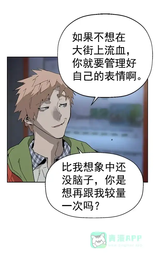 英雄联萌（弱小英雄） 第196话 第96页