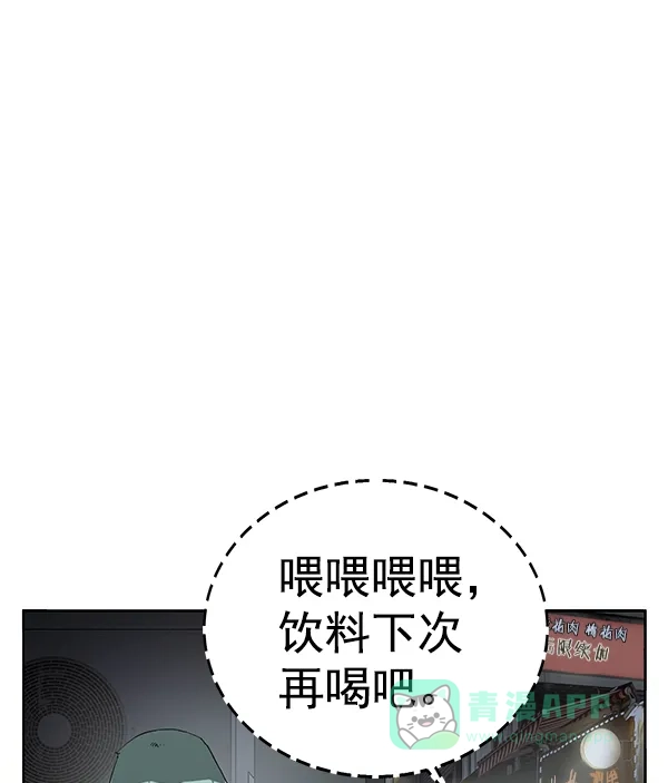 英雄联萌（弱小英雄） 第196话 第83页
