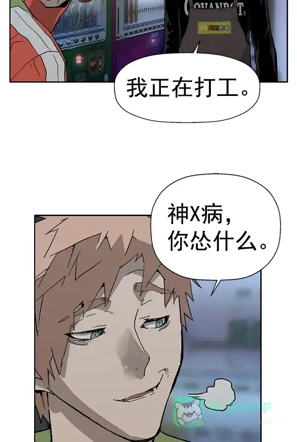 英雄联萌（弱小英雄） 第196话 第103页
