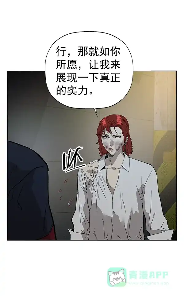 英雄联萌（弱小英雄） 第196话 第66页